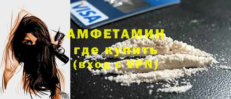 Amphetamine VHQ  ОМГ ОМГ онион  Карпинск 