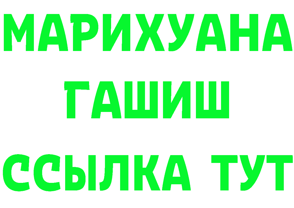 А ПВП VHQ зеркало darknet мега Карпинск